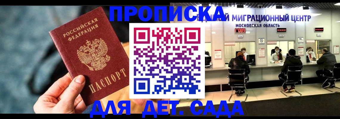 прописка для военкомата в Самарской области
