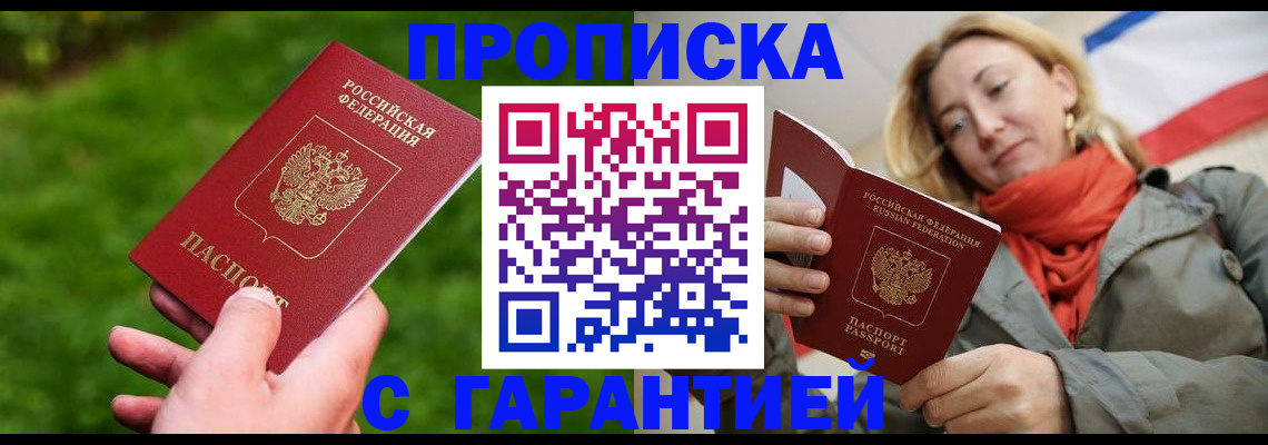 прописка ребенка в Самарской области