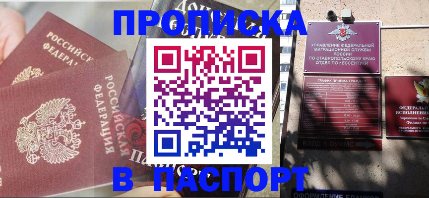 прописка для школы в Самарской области