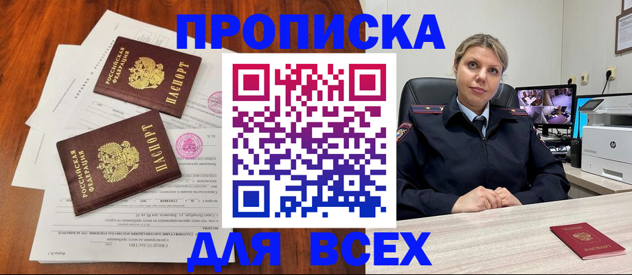 прописка паспорт в Самарской области