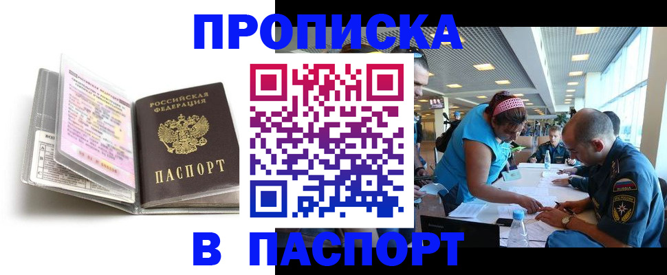 временная регистрация поиск в Самарской области